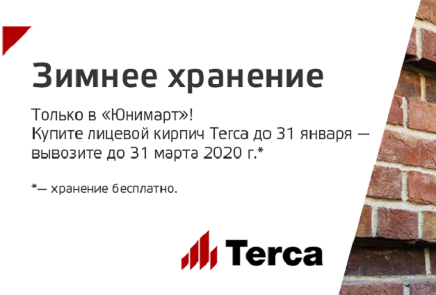 Зимнее хранение облицовочного кирпича «Терка» Зимнее хранение облицовочного кирпича «Терка»