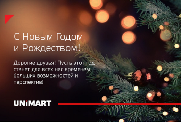 Поздравляем вас с наступающим Новым годом! Поздравляем вас с наступающим Новым годом!
