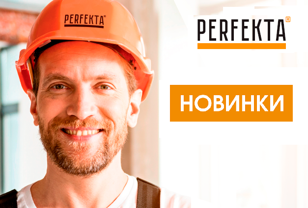Представляем вам 6 новых продуктов в ассортименте «Перфекты»! Представляем вам 6 новых продуктов в ассортименте «Перфекты»!