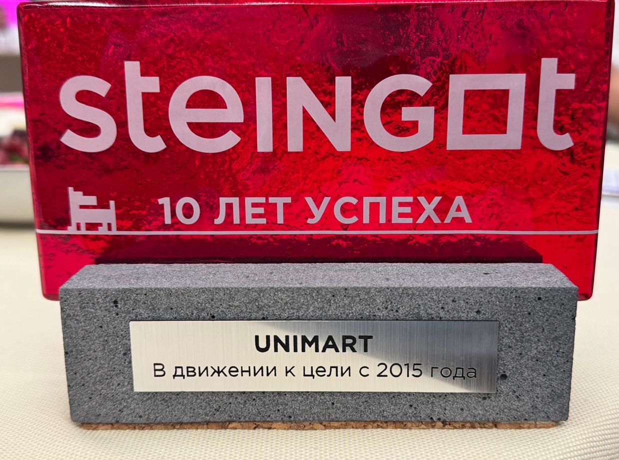 Заводу Steingot 10 лет! Заводу Steingot 10 лет!