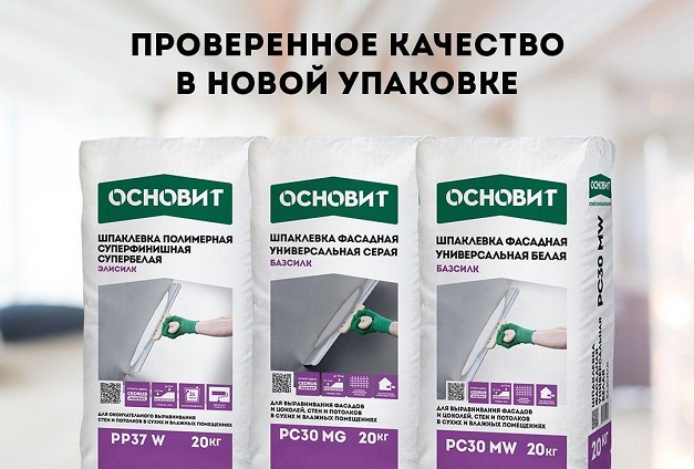 Шпаклевка «Основит»: усовершенствованный состав в новой упаковке Шпаклевка «Основит»: усовершенствованный состав в новой упаковке