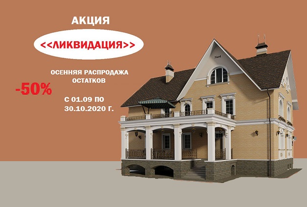 Осенняя распродажа складских остатков Atlas Stone — скидки 50% Осенняя распродажа складских остатков Atlas Stone — скидки 50%