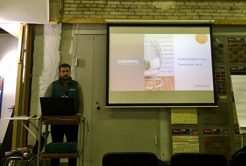 Семинар CEDRAL: теория и практика для экспертов UNIMART Семинар CEDRAL: теория и практика для экспертов UNIMART