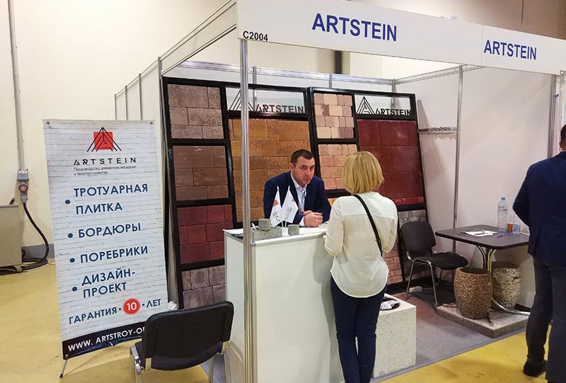 Тротуарная плитка Artstein на выставке «Отечественные строительные материалы — 2019» Тротуарная плитка Artstein на выставке «Отечественные строительные материалы — 2019»