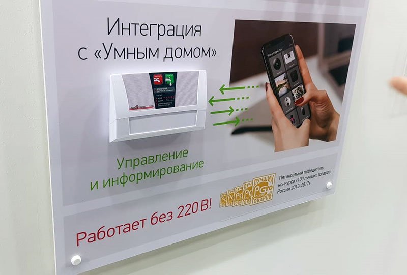 Aquatherm-2019: автоматическая защита от потопа «Аквасторож» Aquatherm-2019: автоматическая защита от потопа «Аквасторож»