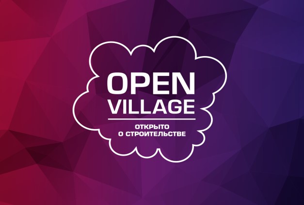 Приглашаем на выставку загородных домов Open Village