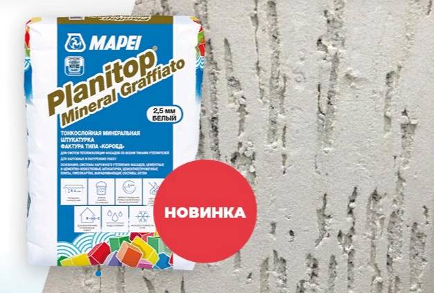 Новинки от MAPEI Новинки от MAPEI