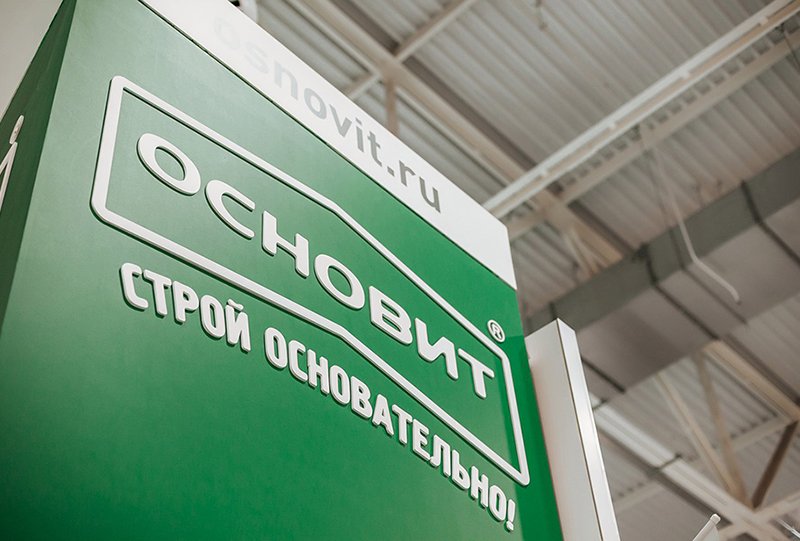 Известный производитель сухих строительных смесей «Основит» презентовал новый состав для брусчатки Известный производитель сухих строительных смесей «Основит» презентовал новый состав для брусчатки