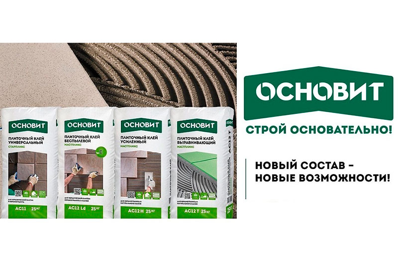 Улучшенный состав клея «Основит» можно использовать на улице Улучшенный состав клея «Основит» можно использовать на улице