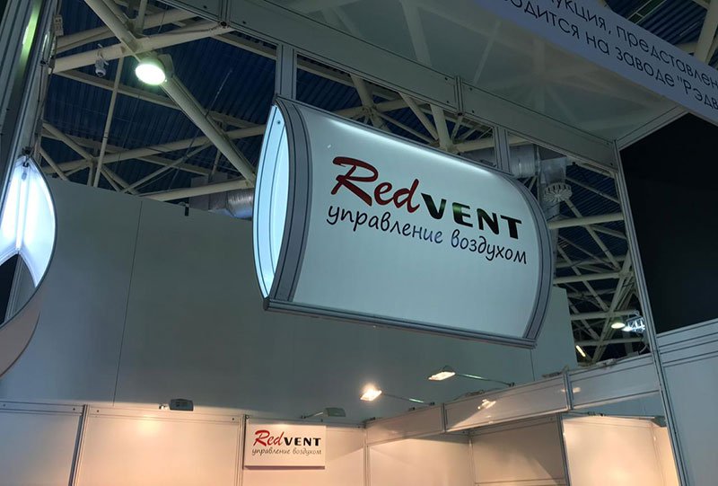 Вентиляционные решетки Red Vent на выставке Мир Климата 2019 Вентиляционные решетки Red Vent на выставке Мир Климата 2019
