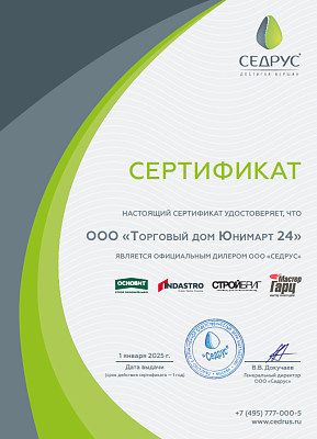 Сертификат дилера Основит