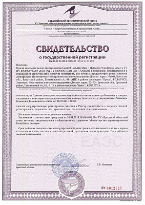 Свидетельство о государственной регистрации на краску UniLatex (база 1)