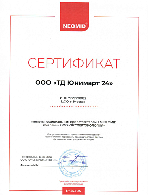 Сертификат дилера Neomid