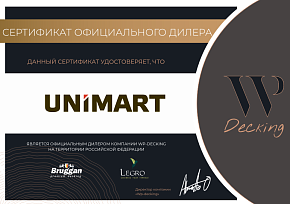 Сертификат дилера WP-Decking