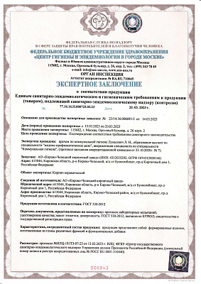 Экспертное заключение на керамический облицовочный кирпич КС Керамик