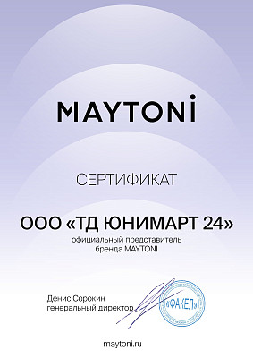 Сертификат дилера Maytoni