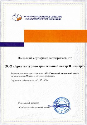 Сертификат дилера Гжель