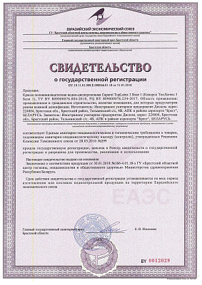 Свидетельство о государственной регистрации на краску TopLatex 3 (база 1)