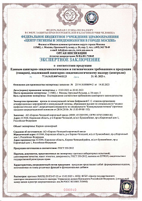 Экспертное заключение на клинкерный облицовочный кирпич КС Керамик