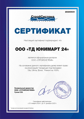 Сертификат дилера Стройсистема