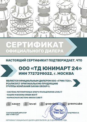 Сертификат дилера SayanGroup