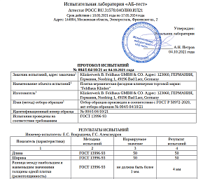 Протокол испытаний клинкерной плитки Feldhaus Klinker