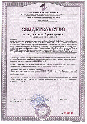 Свидетельство о государственной регистрации на краску Samteх 3 ELF (база 3)