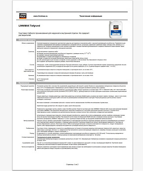Техническая информация о грунтовке водно-дисперсионной Linnimax TiefGrund прозрачная 