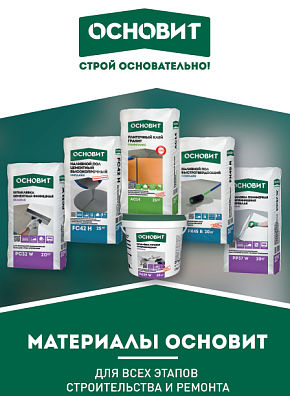 Каталог основной продукции Основит