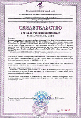 Свидетельство о государственной регистрации на краску Capamur Finish (база 1)