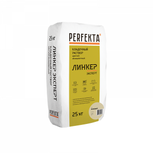 Кладочный раствор Perfekta Линкер Эксперт, цвет: бежевый (мешок 25кг) – купить в Москве