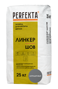 Затирка для кирпича цветная Perfekta Линкер Шов антрацитовый 25 кг 5607 – купить в Москве