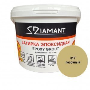 Затирка для швов Diamant Epoxy Grout, цвет: 017 песочный (ведро 2,5кг) – купить в Москве
