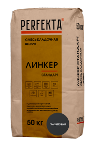 Смесь кладочная цветная Perfekta Линкер Стандарт графитовый 50 кг – купить в Москве