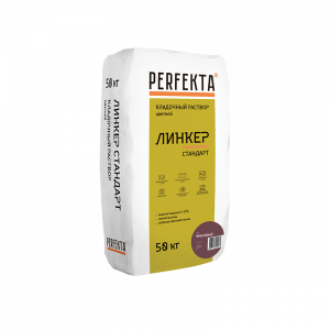 Кладочный раствор Perfekta Линкер Стандарт, цвет: вишневый (мешок 50кг) – купить в Москве
