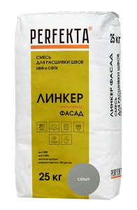 Раствор для расшивки швов НВФ и СФТК Perfekta Линкер Фасад, цвет: серый (мешок 25кг) – купить в Москве