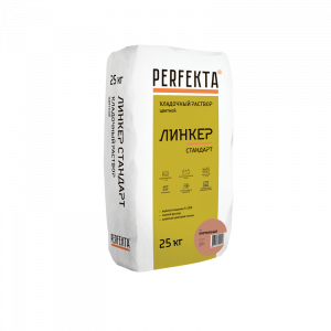 Кладочный раствор Perfekta Линкер Стандарт, цвет: кирпичный (мешок 25кг) – купить в Москве