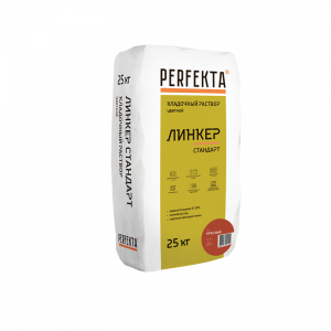Кладочный раствор Perfekta Линкер Стандарт, цвет: красный (мешок 25кг) – купить в Москве