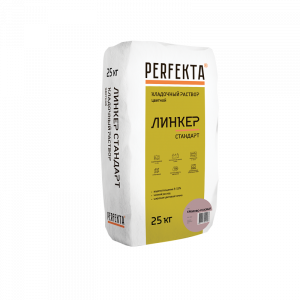 Кладочный раствор Perfekta Линкер Стандарт, цвет: кремово-розовый (мешок 25кг) – купить в Москве