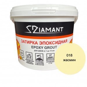 Затирка для швов Diamant Epoxy Grout, цвет: 018 жасмин (светло-бежевый) (ведро 2,5кг) – купить в Москве