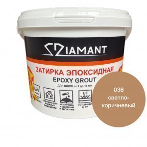 Затирка для швов Diamant Epoxy Grout, цвет: 036 светло-коричневый (ведро 2,5кг) – купить в Москве