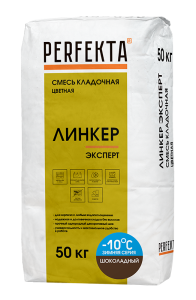 Смесь кладочная цветная Perfekta Линкер Эксперт Зимняя серия шоколадный 50 кг – купить в Москве