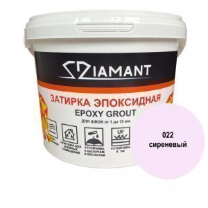 Затирка для швов Diamant Epoxy Grout, цвет: 022 сиреневый (ведро 2,5кг) – купить в Москве