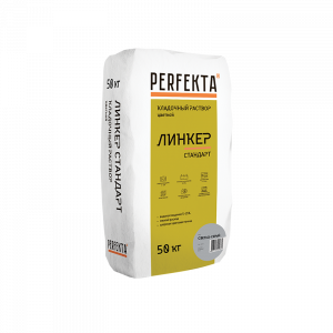 Кладочный раствор Perfekta Линкер Стандарт, цвет: светло-серый (мешок 50кг) – купить в Москве