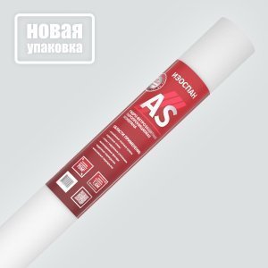 Гидроизоляция Изоспан AS 1,60м., 70,00м2 – купить в Москве
