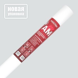 Гидроизоляция Изоспан AM 1,60м., 70,00м2 – купить в Москве