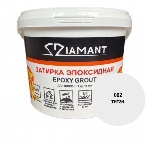 Затирка для швов Diamant Epoxy Grout, цвет: 002 титан (ведро 2,5кг) – купить в Москве