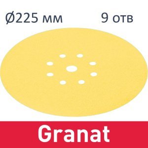 Круги шлифовальные TRC Granat STF D225 P120 GR – купить в Москве