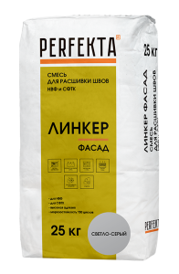 Раствор для расшивки швов НВФ и СФТК Perfekta Линкер Фасад, цвет: светло-серый (мешок 25кг) – купить в Москве