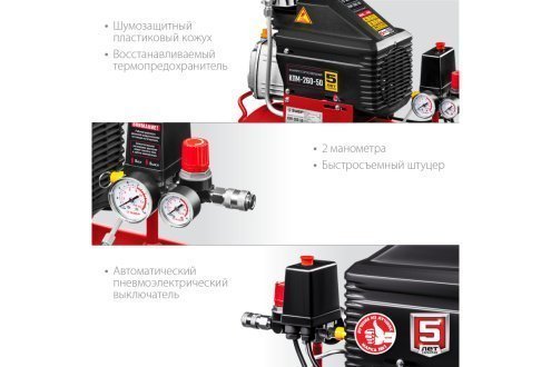 Компрессор воздушный, 260 л/мин, 50 л, 1800 Вт, ЗУБР арт.КПМ-260-50 рис 3
